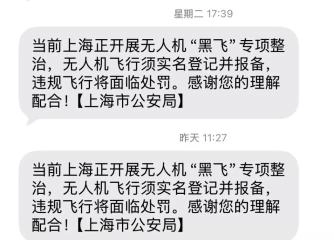 突然群发！大批上海市民收到警方短信！全市爆火网红已被锁定…有爸爸因孩子违规被罚款 - 万事屋 | 生活·动漫·娱乐综合社区-银魂同好聚集地