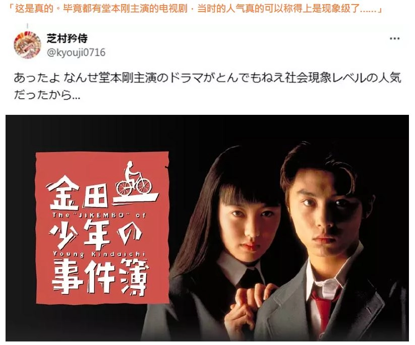 有网友问:以前《金田一少年事件簿》真的比《名侦探柯南》火吗?
