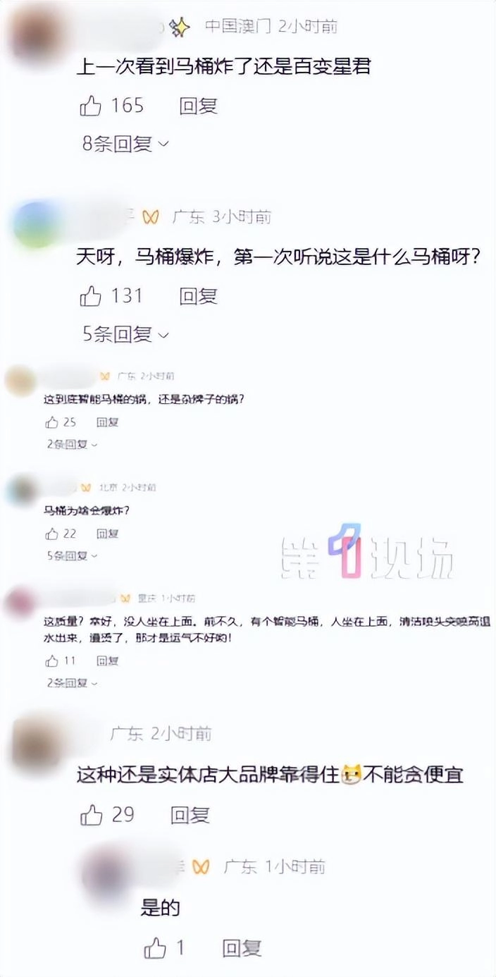 “还好我不在家,不然就把我炸了!”女子1090元网购的马桶,突发爆炸