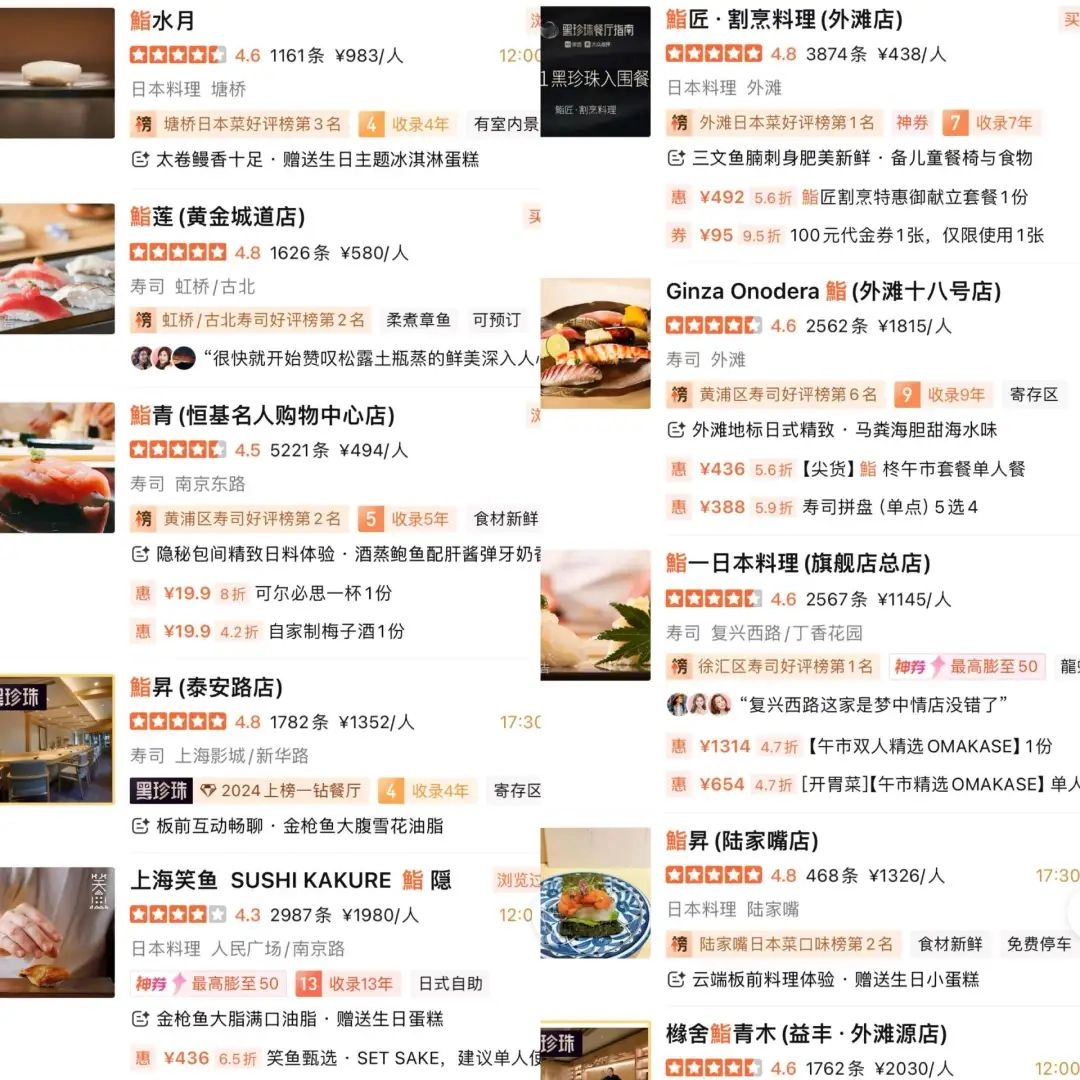 日料店为什么都喜欢给自己取名叫“鮨”?