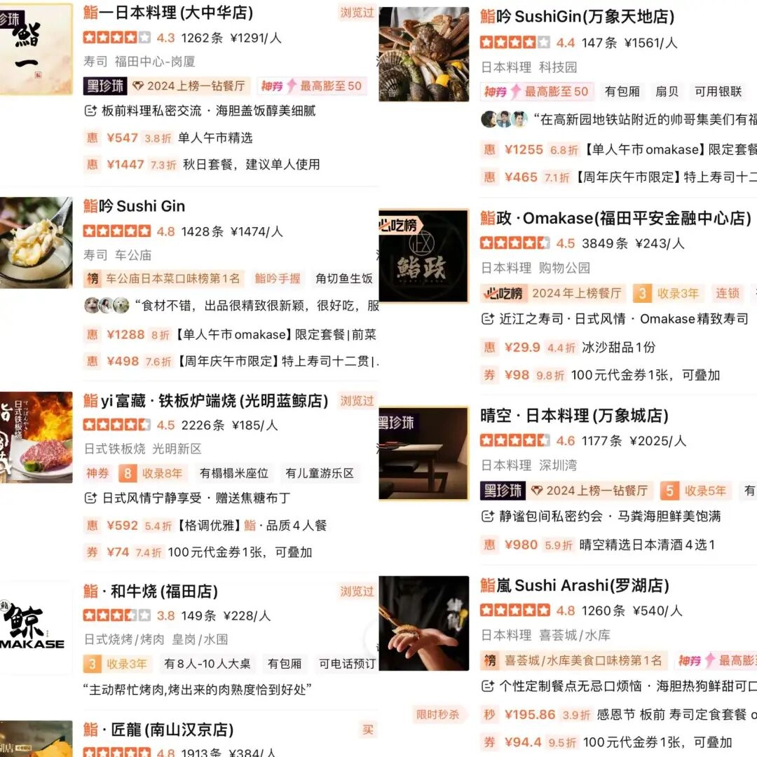 日料店为什么都喜欢给自己取名叫“鮨”?