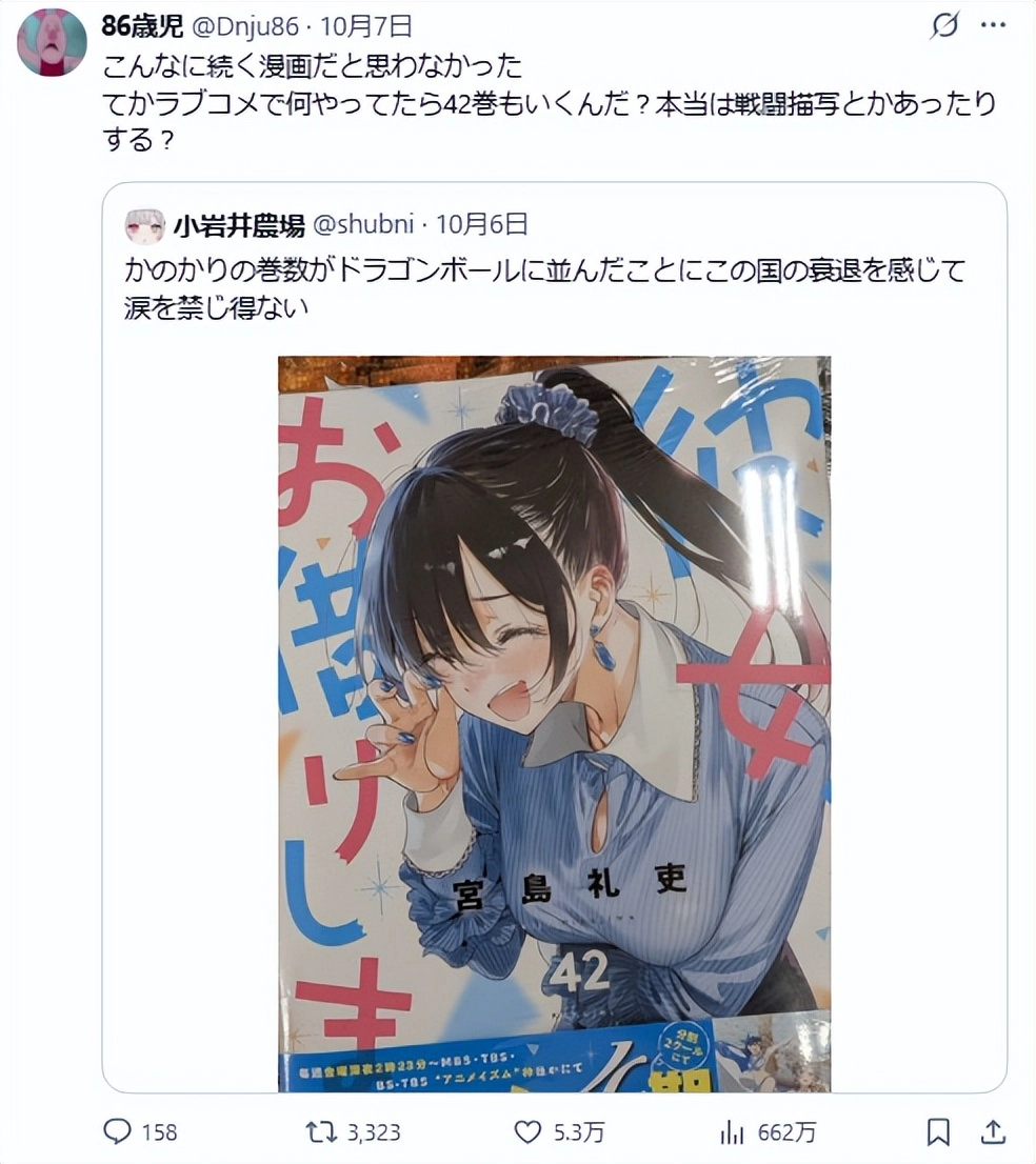 网友吐槽《租借女友》太水!宫岛礼吏:我也控制不了角色了