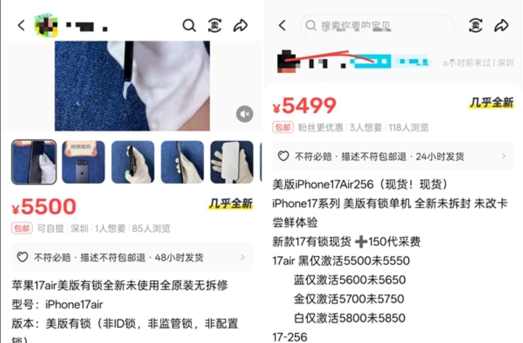 不能打电话!iPhone Air“提前开售”,直接打7折