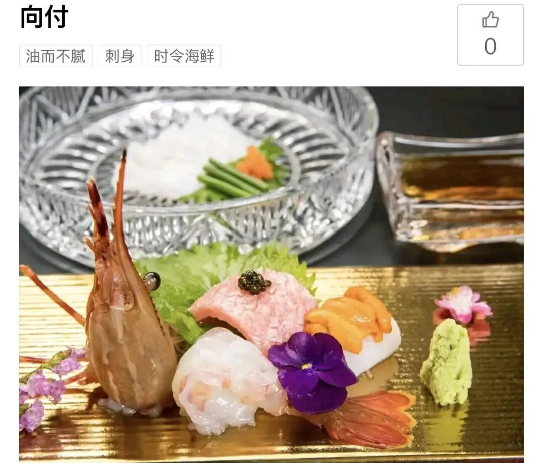 日料店为什么都喜欢给自己取名叫“鮨”?