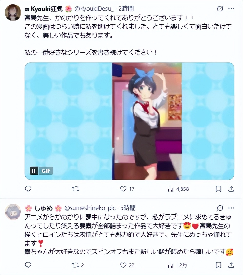 网友吐槽《租借女友》太水!宫岛礼吏:我也控制不了角色了