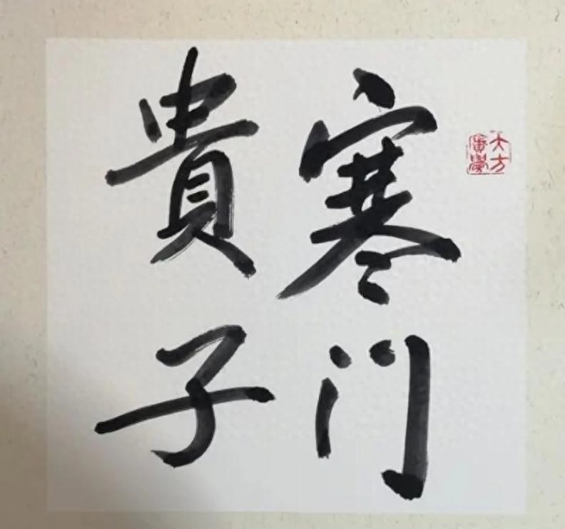 难怪寒门再难出贵子，湖南农村学霸高考239，看完监控班主任哭了 - 万事屋 | 生活·动漫·娱乐综合社区-银魂同好聚集地