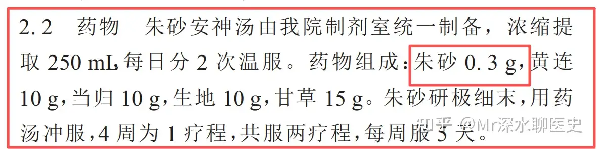 朱砂是重金属汞元素对人体危害性极大,为什么不从中药里面剔除出去?继续祸害全中国无知的老百姓?
