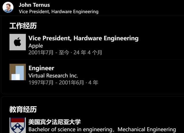 网友吐槽:4万亿帝国接班人浮出水面!苹果不需要另一个库克