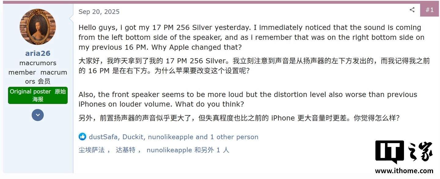 部分苹果 iPhone 17 Pro Max 用户反馈扬声器问题