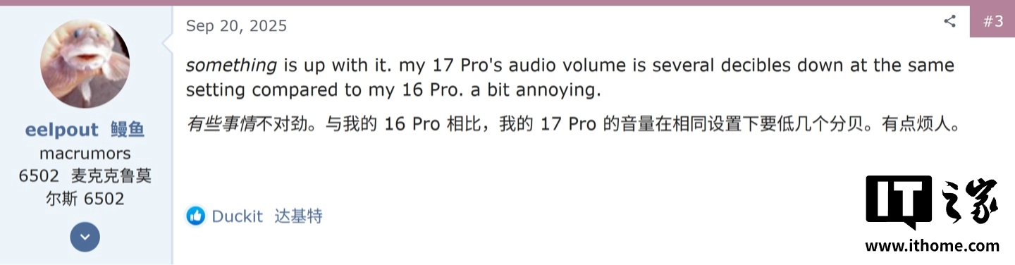 部分苹果 iPhone 17 Pro Max 用户反馈扬声器问题