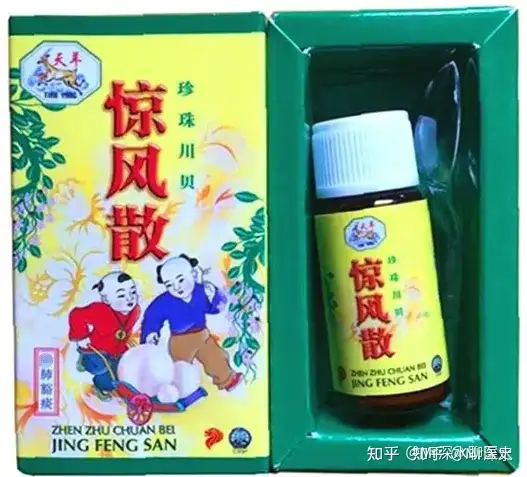 中药真的有效吗？看看深水哥怎么吐槽的！ - 万事屋 | 生活·动漫·娱乐综合社区-银魂同好聚集地