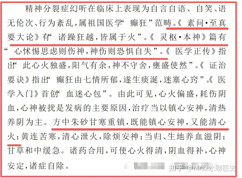 朱砂是重金属汞元素对人体危害性极大,为什么不从中药里面剔除出去?继续祸害全中国无知的老百姓?