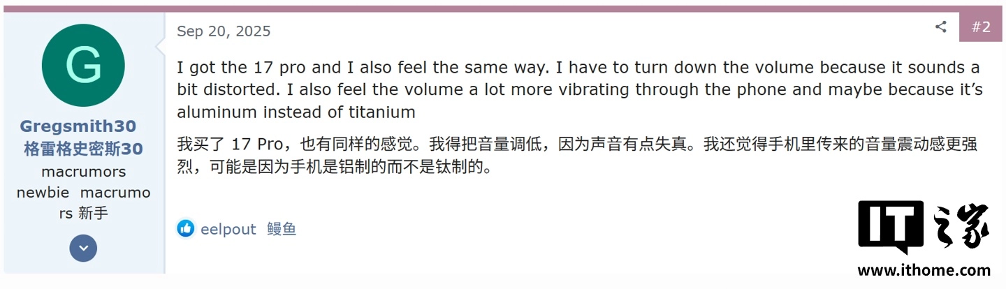 部分苹果 iPhone 17 Pro Max 用户反馈扬声器问题