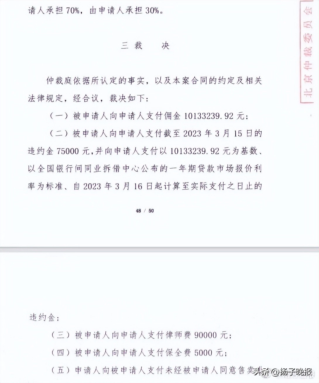汪小菲胜诉!孟贺回应:道歉绝不可能,本人会按判决支付张兰1万元、汪小菲5000元精神抚慰金