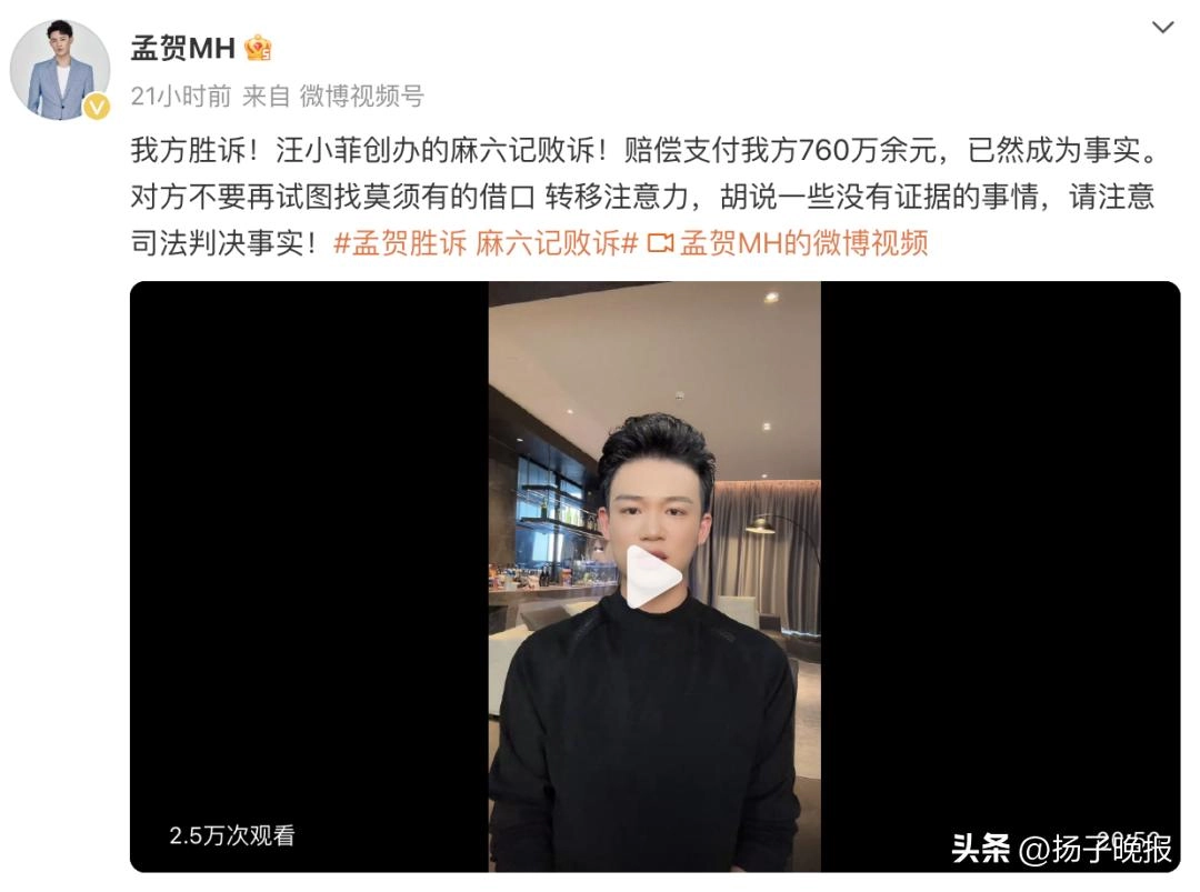 汪小菲胜诉!孟贺回应:道歉绝不可能,本人会按判决支付张兰1万元、汪小菲5000元精神抚慰金