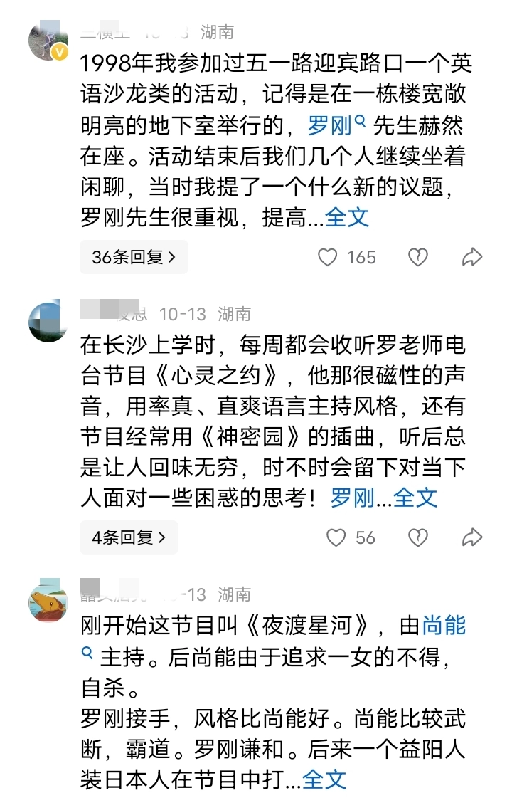 知名主持罗刚去世,怒骂日汉奸那晚被炒鱿鱼,人事地震多人受牵连
