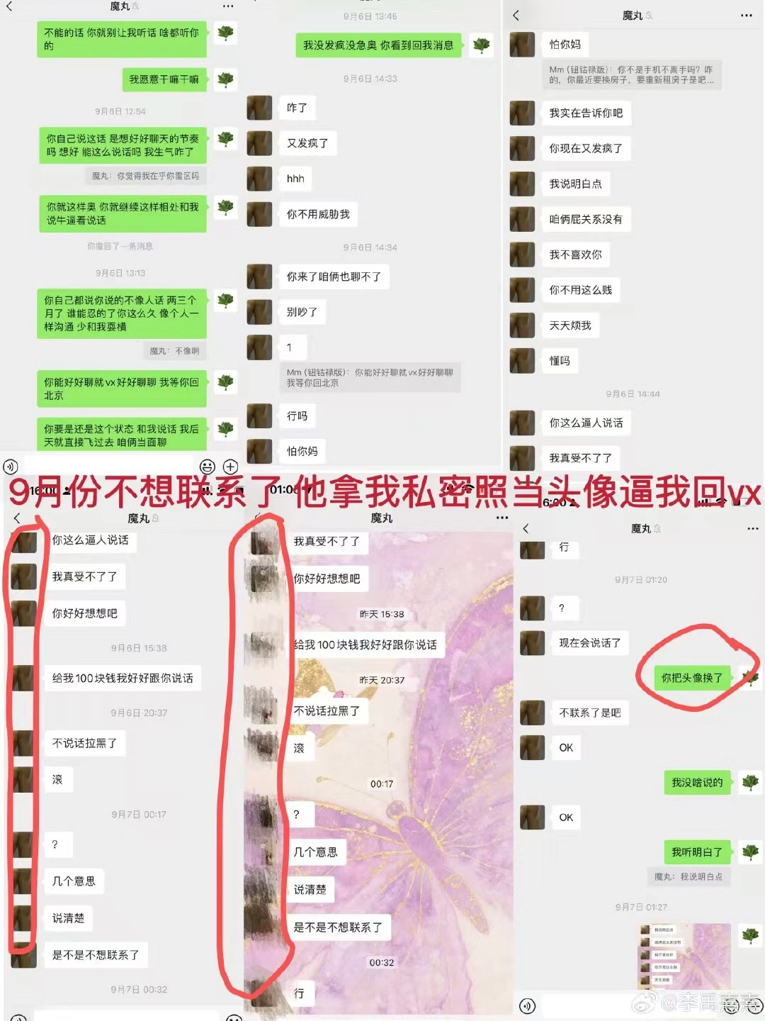 炸裂!李禹熹晒大量开房证据,妈妈被气出病,第二位被骗女生出现