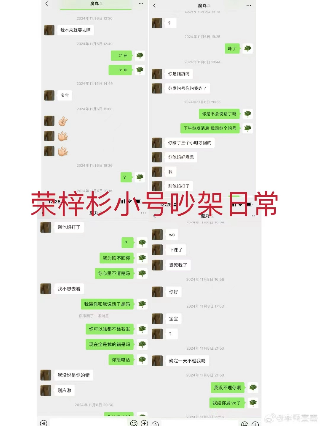 炸裂!李禹熹晒大量开房证据,妈妈被气出病,第二位被骗女生出现