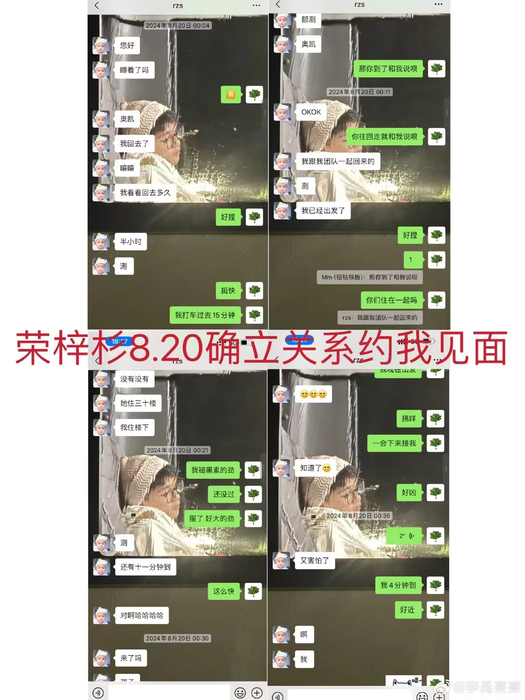 炸裂!李禹熹晒大量开房证据,妈妈被气出病,第二位被骗女生出现