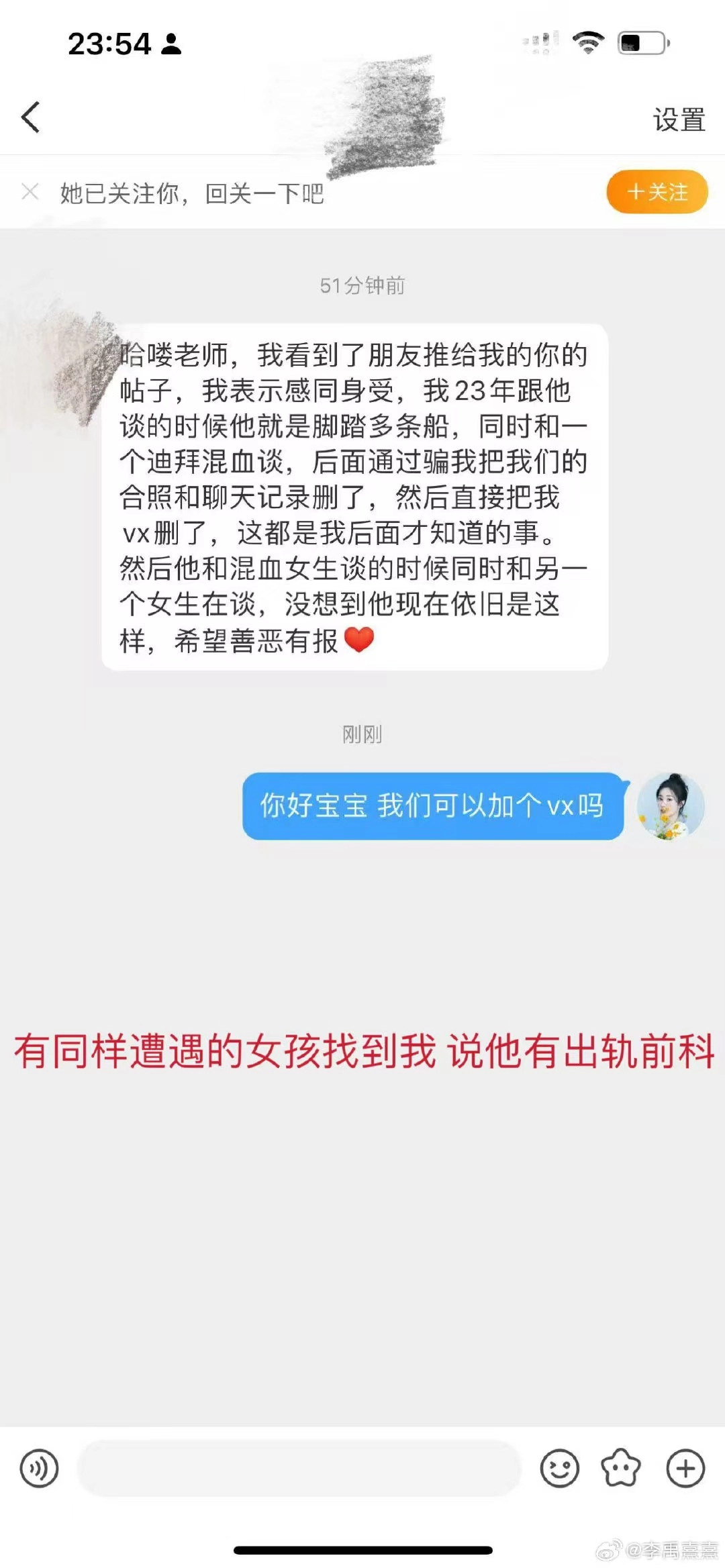 炸裂!李禹熹晒大量开房证据,妈妈被气出病,第二位被骗女生出现