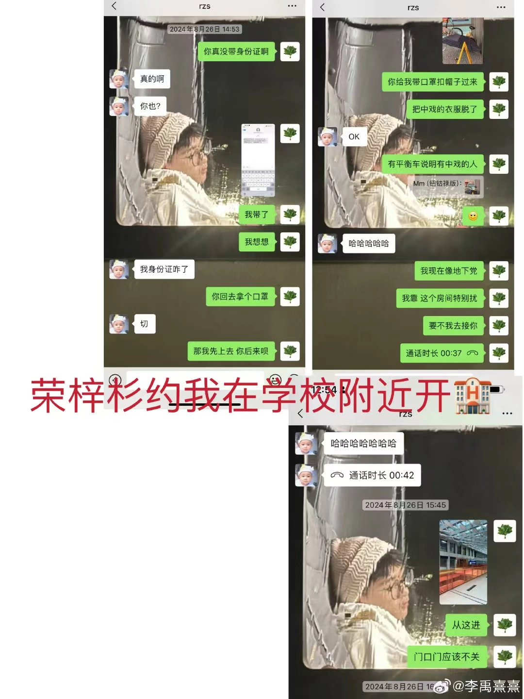 炸裂!李禹熹晒大量开房证据,妈妈被气出病,第二位被骗女生出现