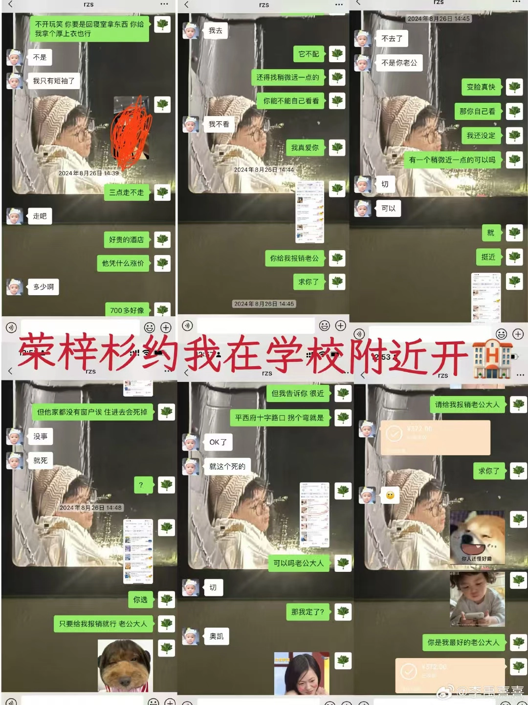炸裂!李禹熹晒大量开房证据,妈妈被气出病,第二位被骗女生出现