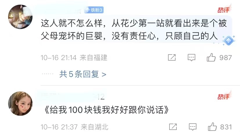 炸裂!李禹熹晒大量开房证据,妈妈被气出病,第二位被骗女生出现