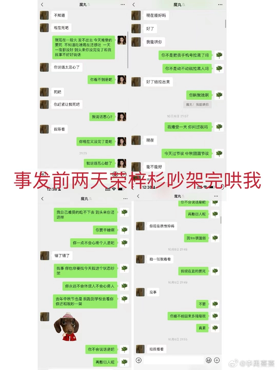 炸裂!李禹熹晒大量开房证据,妈妈被气出病,第二位被骗女生出现