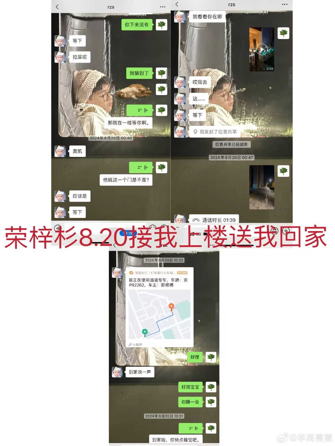 炸裂!李禹熹晒大量开房证据,妈妈被气出病,第二位被骗女生出现