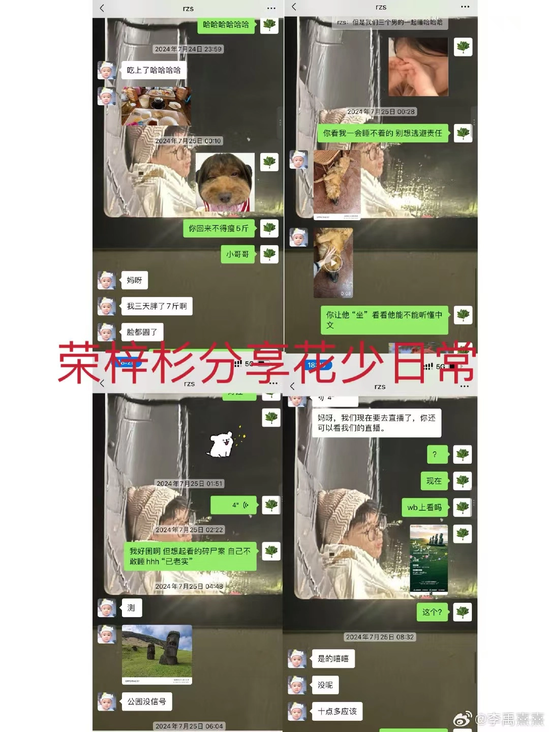 炸裂!李禹熹晒大量开房证据,妈妈被气出病,第二位被骗女生出现