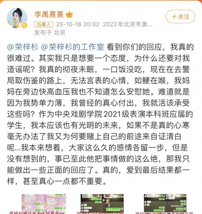 炸裂!李禹熹晒大量开房证据,妈妈被气出病,第二位被骗女生出现