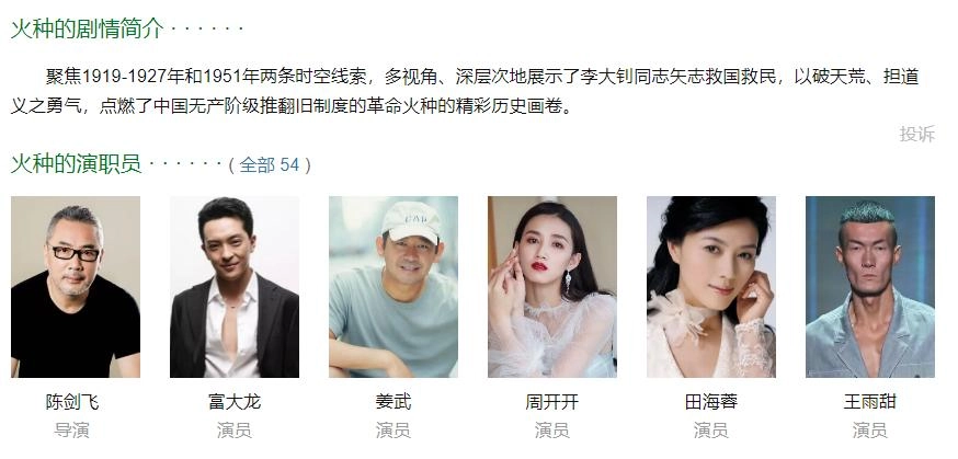 富大龙新片票房17.1万,全是一星差评,这块金字招牌被彻底砸了