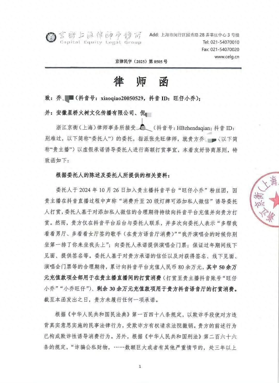 “榜一大哥”正式起诉“旺仔小乔”，后者掉粉近700万 - 万事屋 | 生活·动漫·娱乐综合社区-银魂同好聚集地