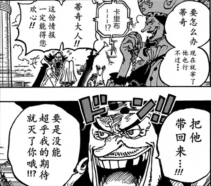 海贼王1163,路飞第六档来了,尼卡+霸气+巨人!黑胡子干掉桃之助