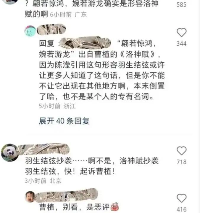 “网曝李商隐!”继曹植被批抄袭羽生结弦后,饭圈再刷文化底线