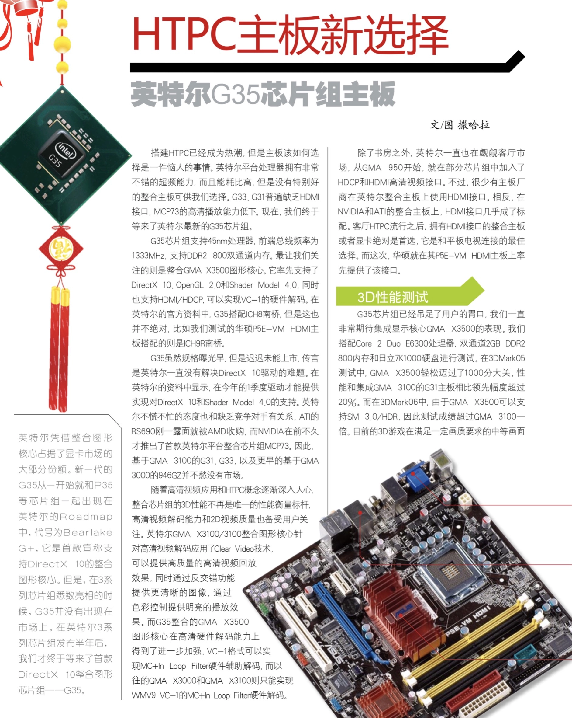 一个消失了很多年的极客玩具-HTPC