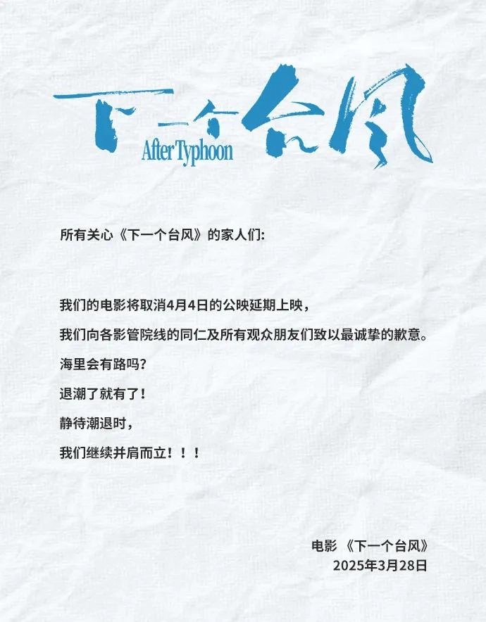 一电影片方公告:坚持公映,绝不退缩!