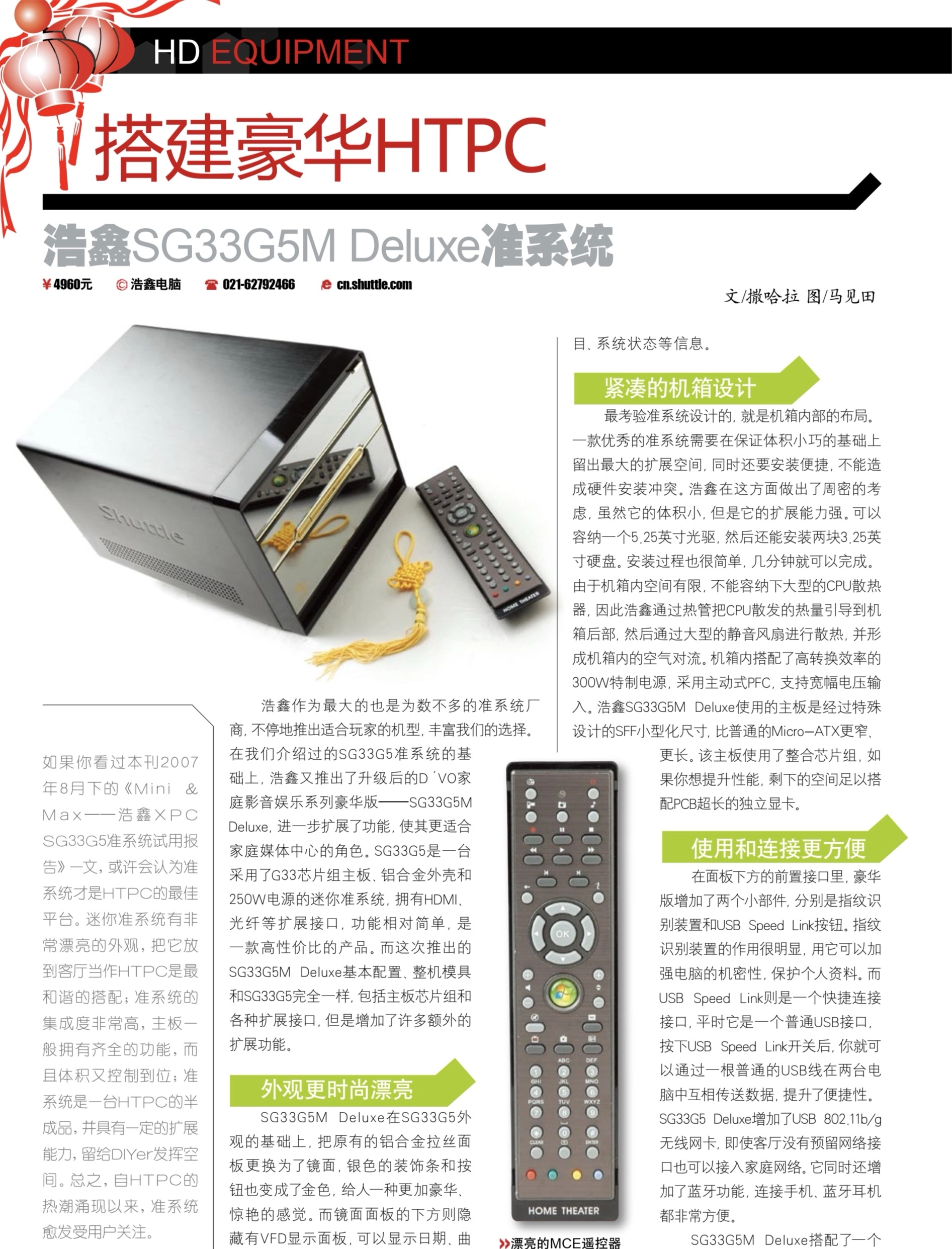 一个消失了很多年的极客玩具-HTPC - 万事屋 | 生活·动漫·娱乐综合社区-银魂同好聚集地
