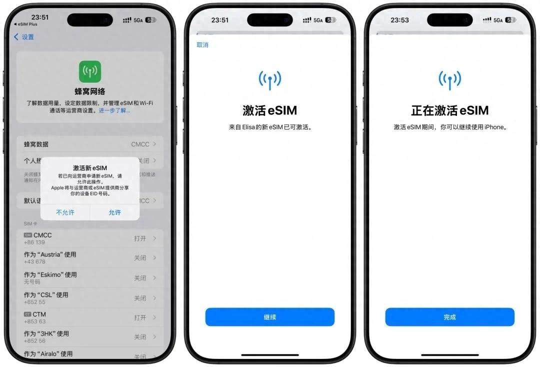 苹果将推出 eSIM 快速转移功能,无需再跑营业厅!