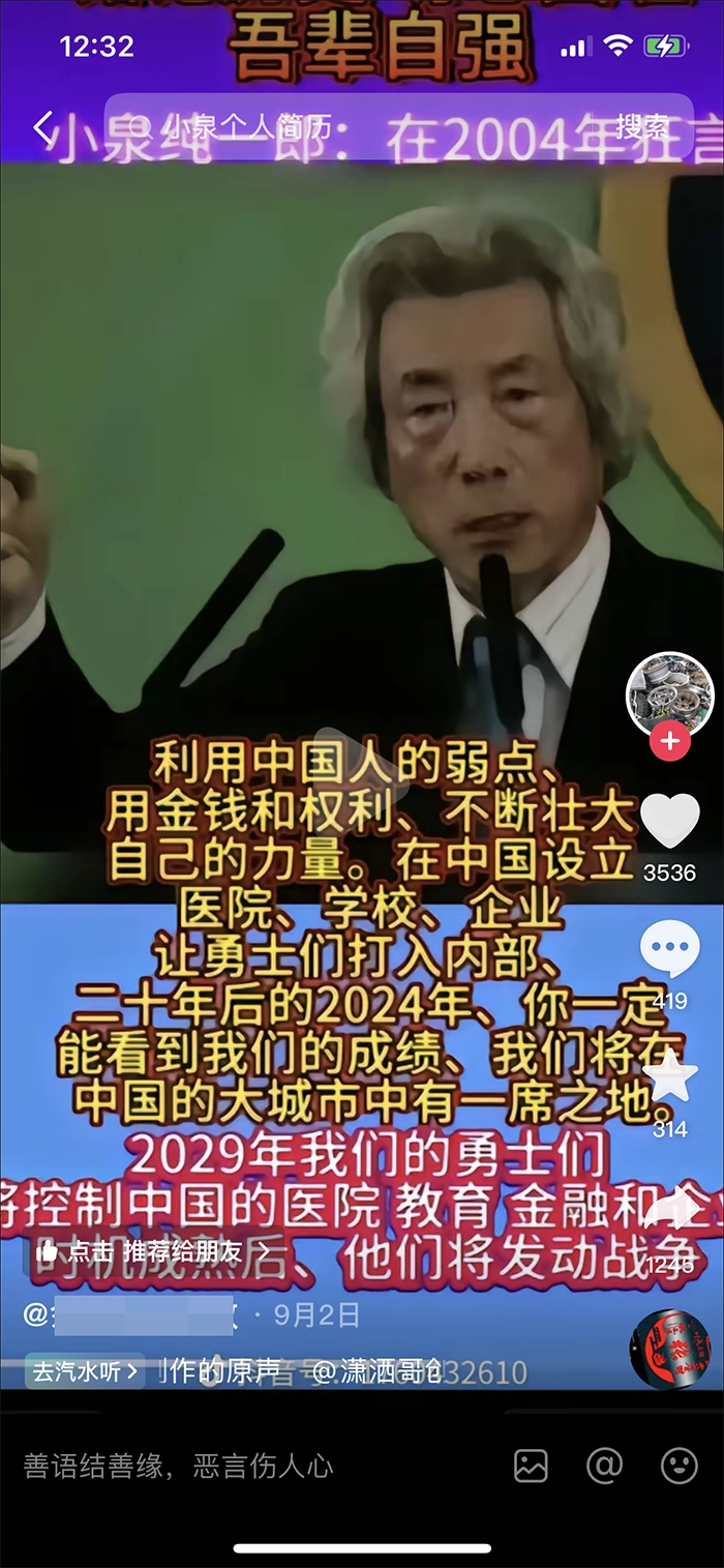 【转载】日本前首相小泉纯一郎对中国实施“换国计划”?谣言! - 万事屋 | 生活·动漫·娱乐综合社区-银魂同好聚集地