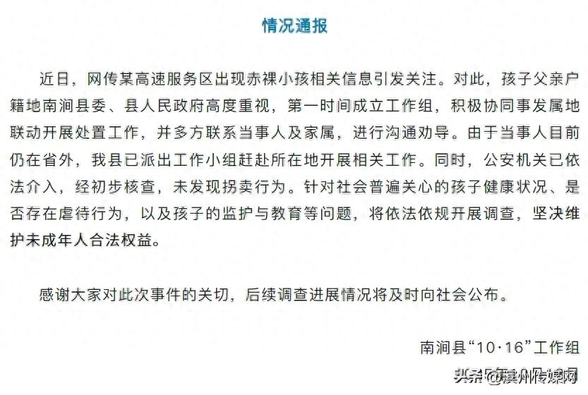 最新披露:涉事夫妻双方均拥有高学历!官方介入“野人小孩”事件,父亲称:这是我们的生活方式
