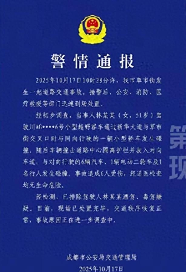 成都车祸后续:女司机开猛士917,下车淡定抽烟,出租车被撞扁