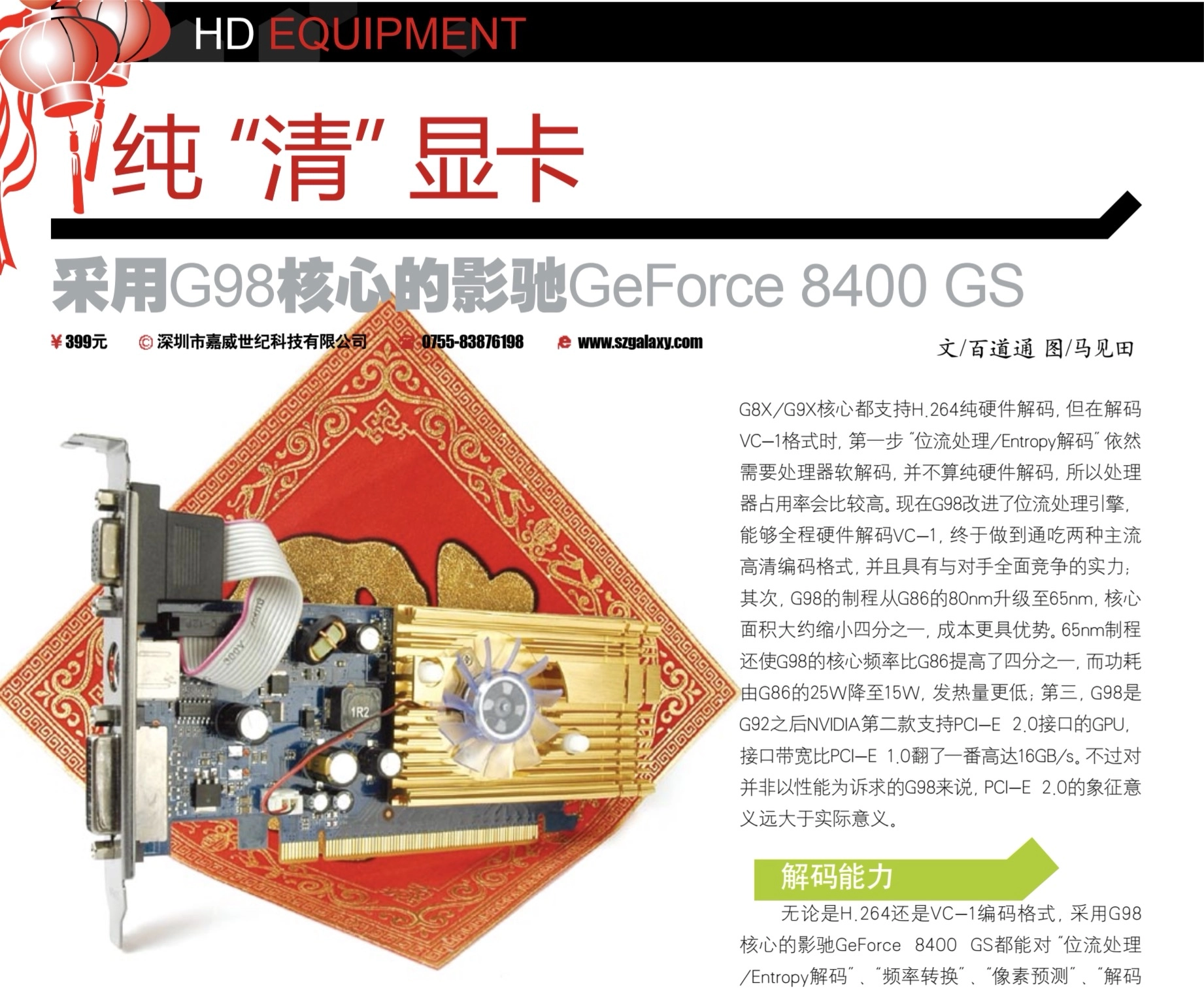 一个消失了很多年的极客玩具-HTPC