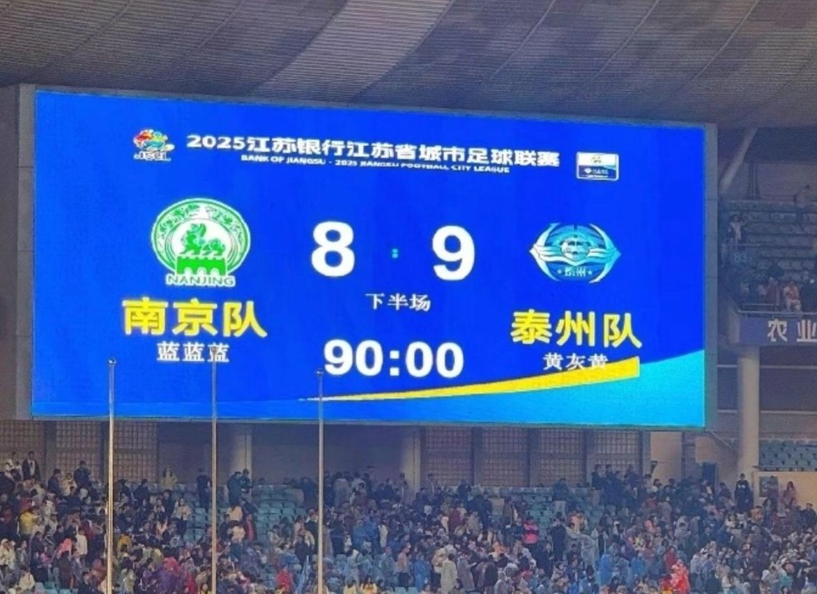 苏州连发9个感叹号!南京疑回复:人家秋雅结婚,你搁这又唱又跳