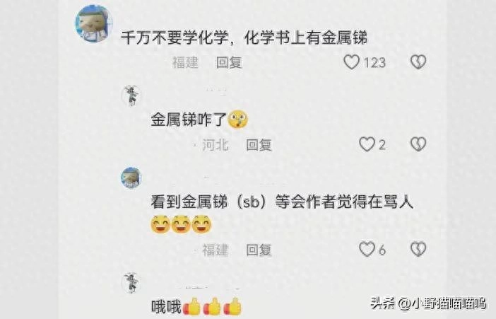“教材也太恶心了!”家长吐槽教材内容,网友:学渣父母就这样