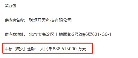 中央国家机关2025年台式机批量采购出炉了，联想开天再下一城！ - 万事屋 | 生活·动漫·娱乐综合社区-银魂同好聚集地