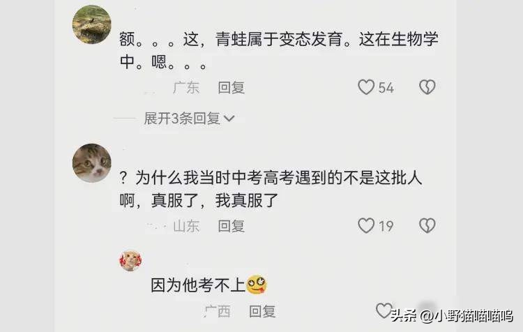 “教材也太恶心了!”家长吐槽教材内容,网友:学渣父母就这样