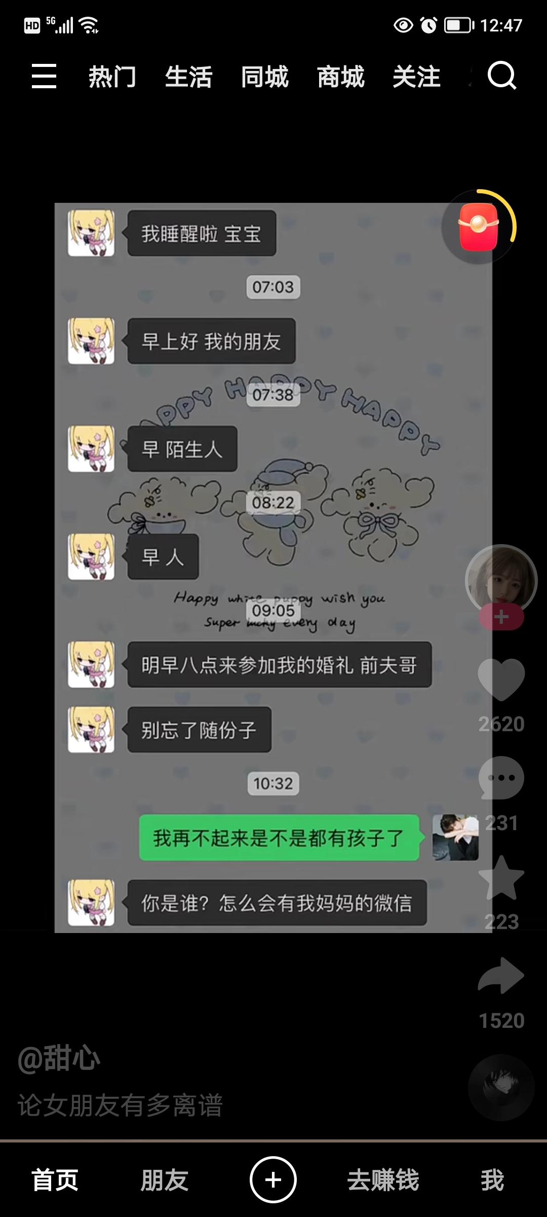 这样爱作妖的女友给我来几个？ - 万事屋 | 生活·动漫·娱乐综合社区-银魂同好聚集地