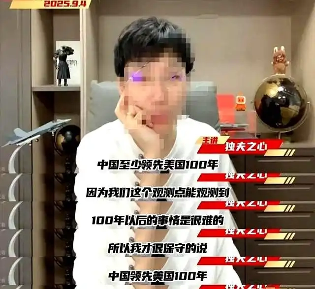 独夫之心说中国至少领先美国100年，这是有什么阴险目的？