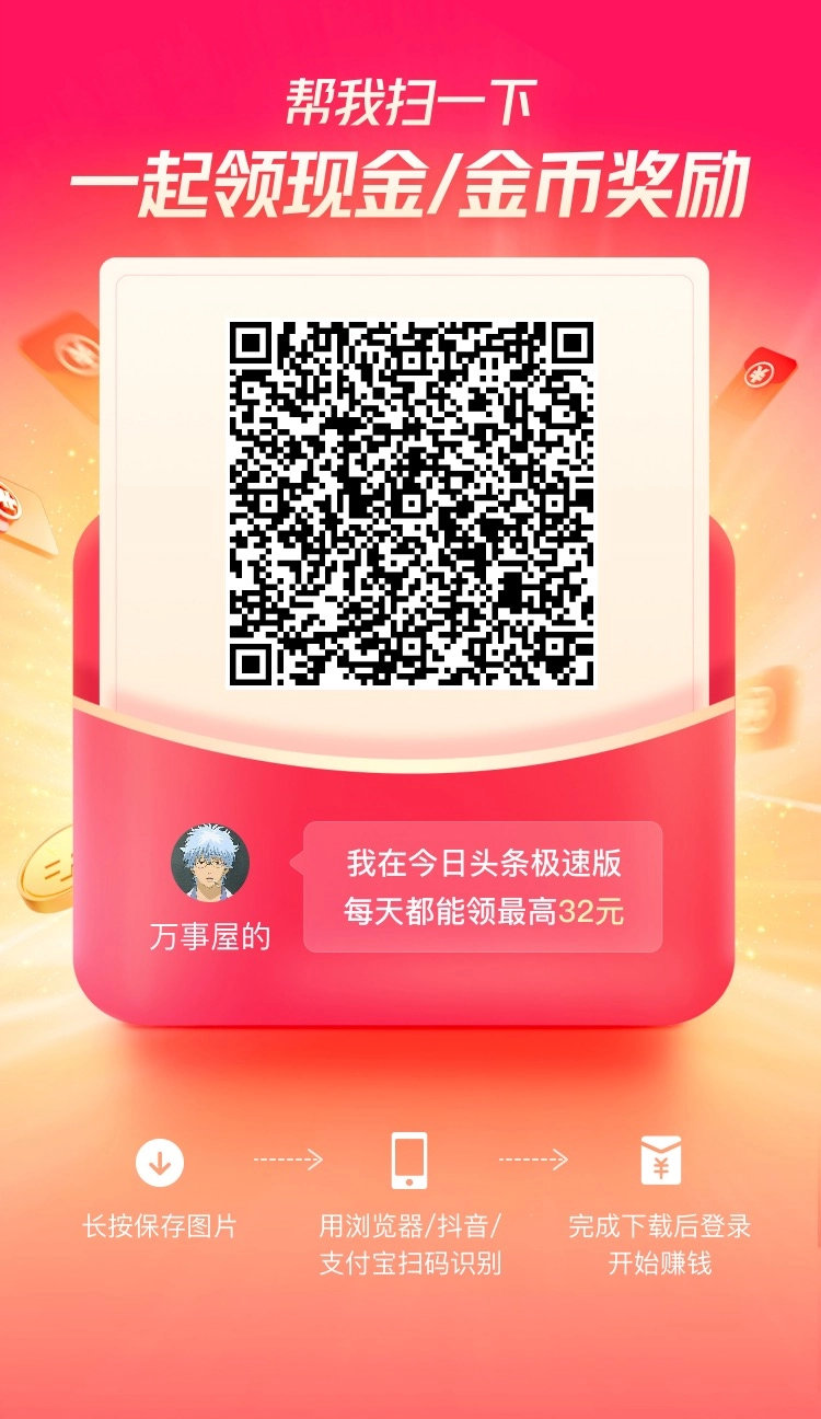 小米Redmi 14C除了工地、外卖员之外，还能干什么？网赚呀！